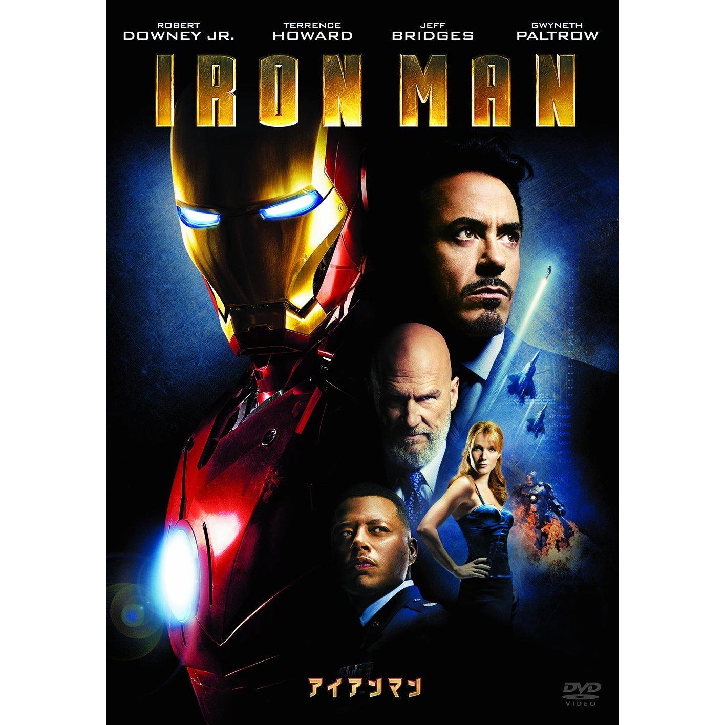 Amazon.co.jp: アイアンマン ( 1枚組 ) PPL-48132 [DVD] : ロバート